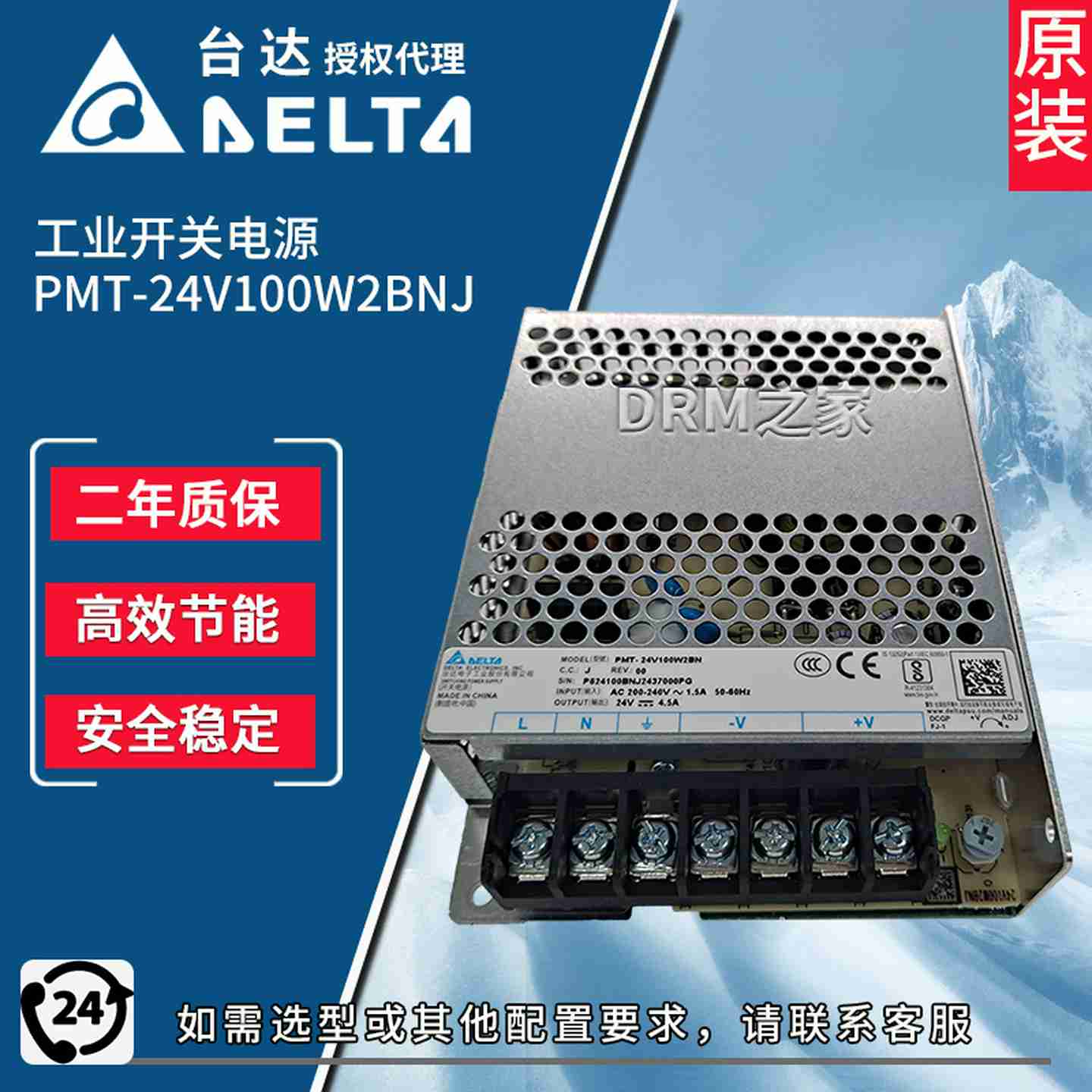 议价-PMT-24V100W2BNJ交流输入经济型原装开关电源D平板