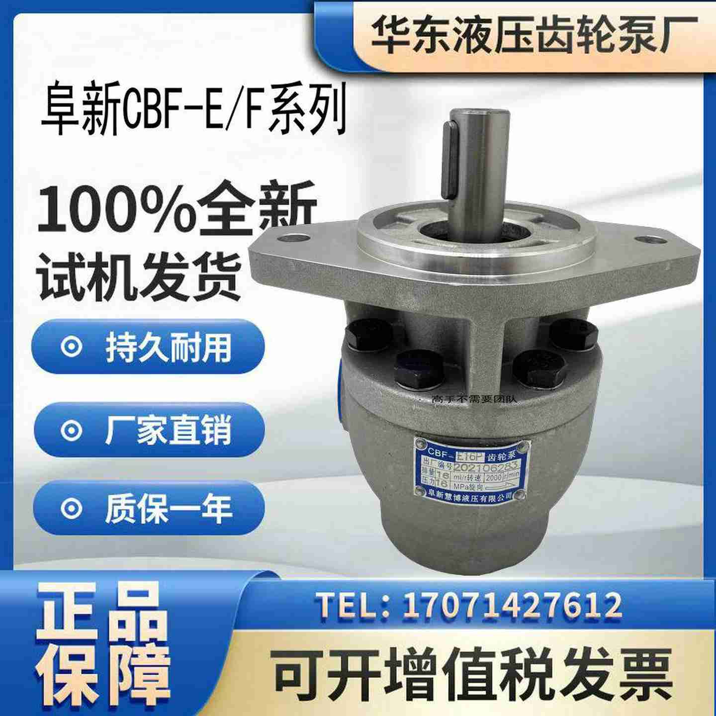 议价-高齿轮油泵CBF-E10PE16PE18PE25vPE32PE40PXAL