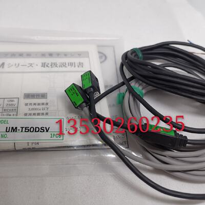 议价对射光电UMTR50DSVTL50ST50DSVTR50DS1TR50DNSTL50NS