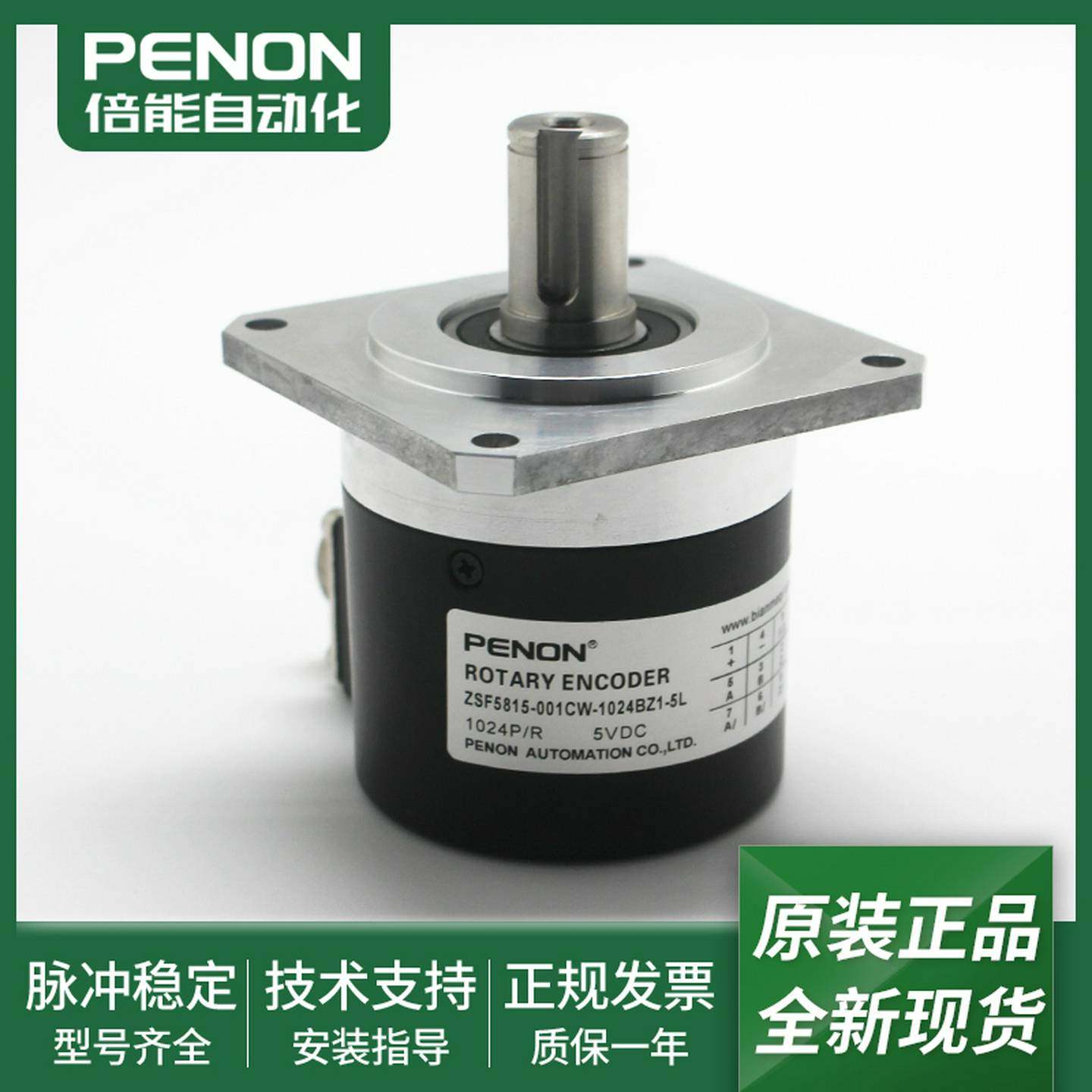 议价-ZSF5815-001CW-1024BZ1-5L编码器DZSF5815-001CM-1024BZ1-