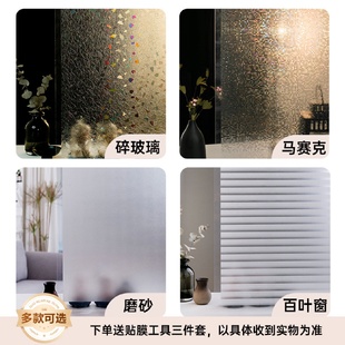 磨砂透光不透明卫生间防走光浴室遮光窗花纸贴膜防窥窗户玻璃王金