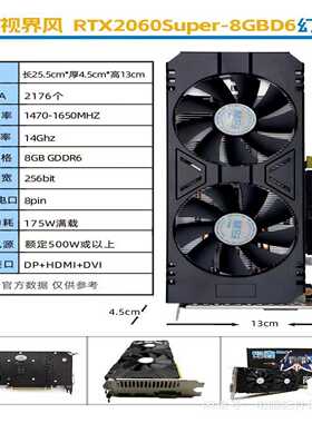 铭鑫显卡/RTX2060SUPER8GDDR6幻彩版全新未--议价商品