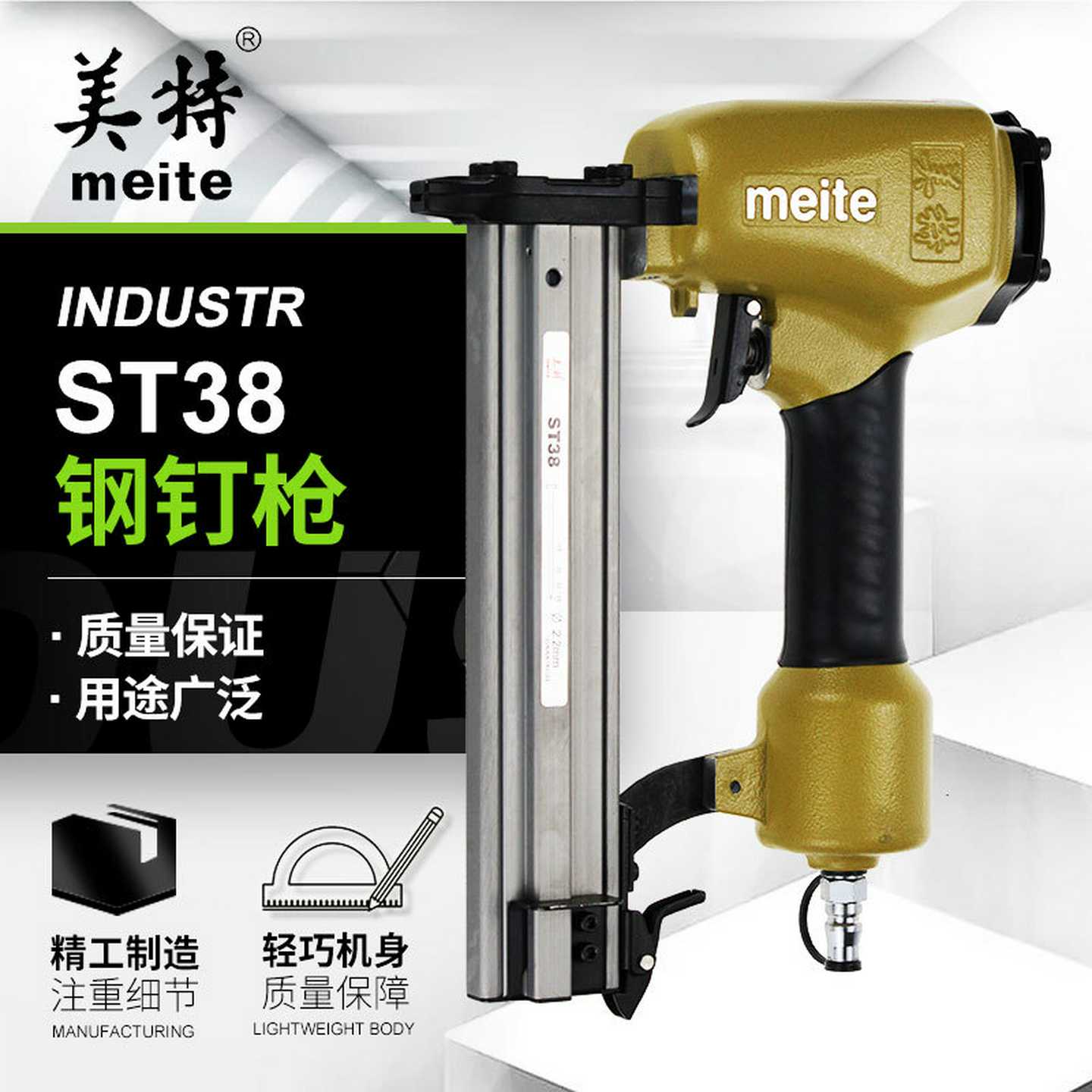 美特ST38气动钢钉枪工业级64钢排钉枪水泥钉枪ST38线槽钉枪