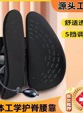 人体工程学腰靠办公室靠垫车用护腰车用腰部支撑背腰托垫半包气囊