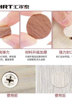 家具环美贴三合一盖孔环美贴橱柜自粘封口防尘遮丑螺丝孔盖贴