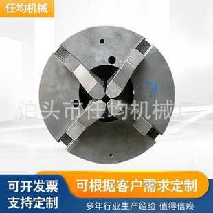加工四爪玻璃机床卡盘数控车床卡盘轴孔径80可按需定制