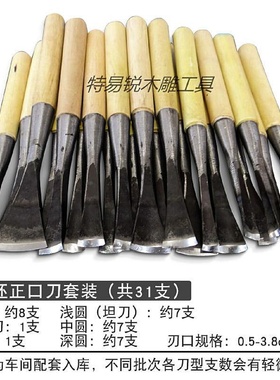 批发供应木雕工具手工木工雕刻刀磨好带把正口打坯刀包邮送包