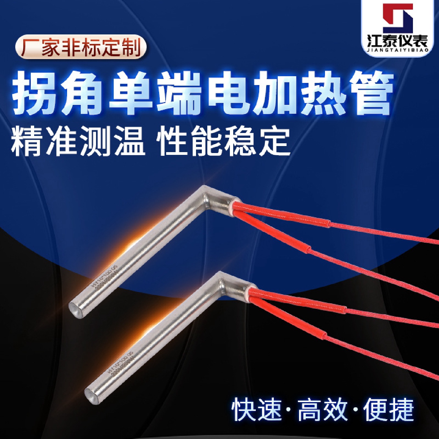 拐角单端电加热管90度折角单头加热管直角单头电热管模具加热管