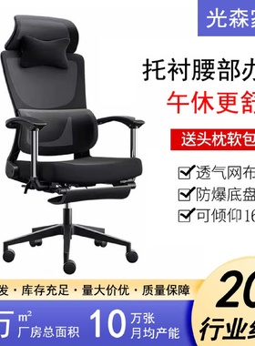 现代办公室可躺午休带腰托人体工学办公椅舒适久坐家用电脑椅子