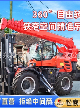 越野叉车吊车一体机柴油多功能工地用吊运装卸叉车加装尾吊飞臂吊