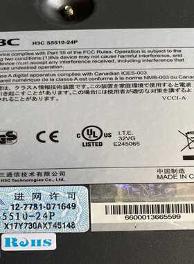询价h3cs5510-24p24口全千兆三层管理交换机，测试