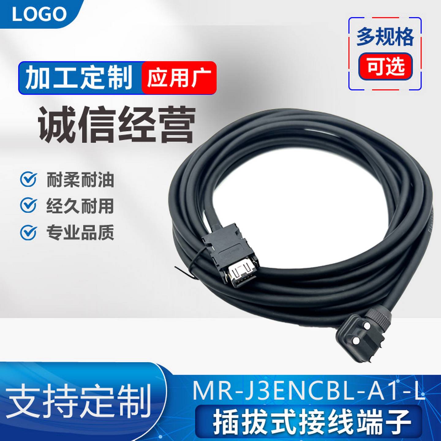 三菱伺服电机MR-J3ENCBL3M-A1-LA1-H小功率编码器信号线750W以下