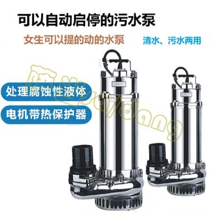 包邮 萨当不锈钢潜水排污泵304316材质液位浮球开关220V380V