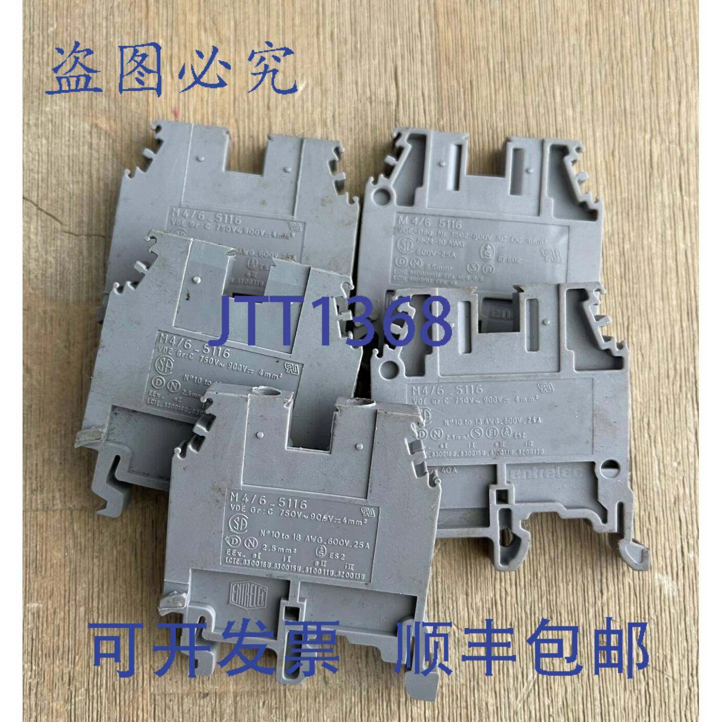 供应ENTRELEC M46_5116 灰色接线端子 5个装