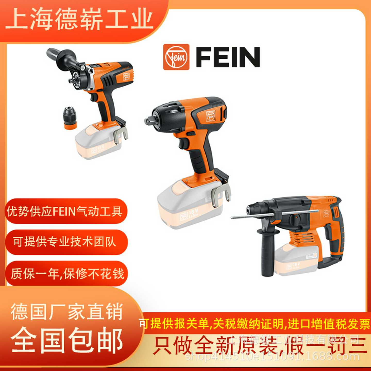 德国FEIN泛音钻/驱动器螺d丝刀/电钻_41708018000