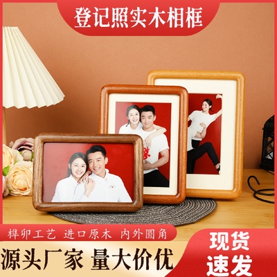 实木榫卯海马体登记照结婚证圆角相框摆台挂墙证件洗照片678寸