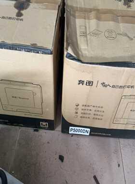 全新奔图P5000DN黑白激光打印机--议价商品