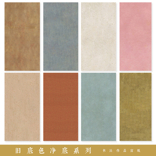 粲然旧色净底国展四尺六尺八尺微喷纸仿古宣纸书法作纸信笺