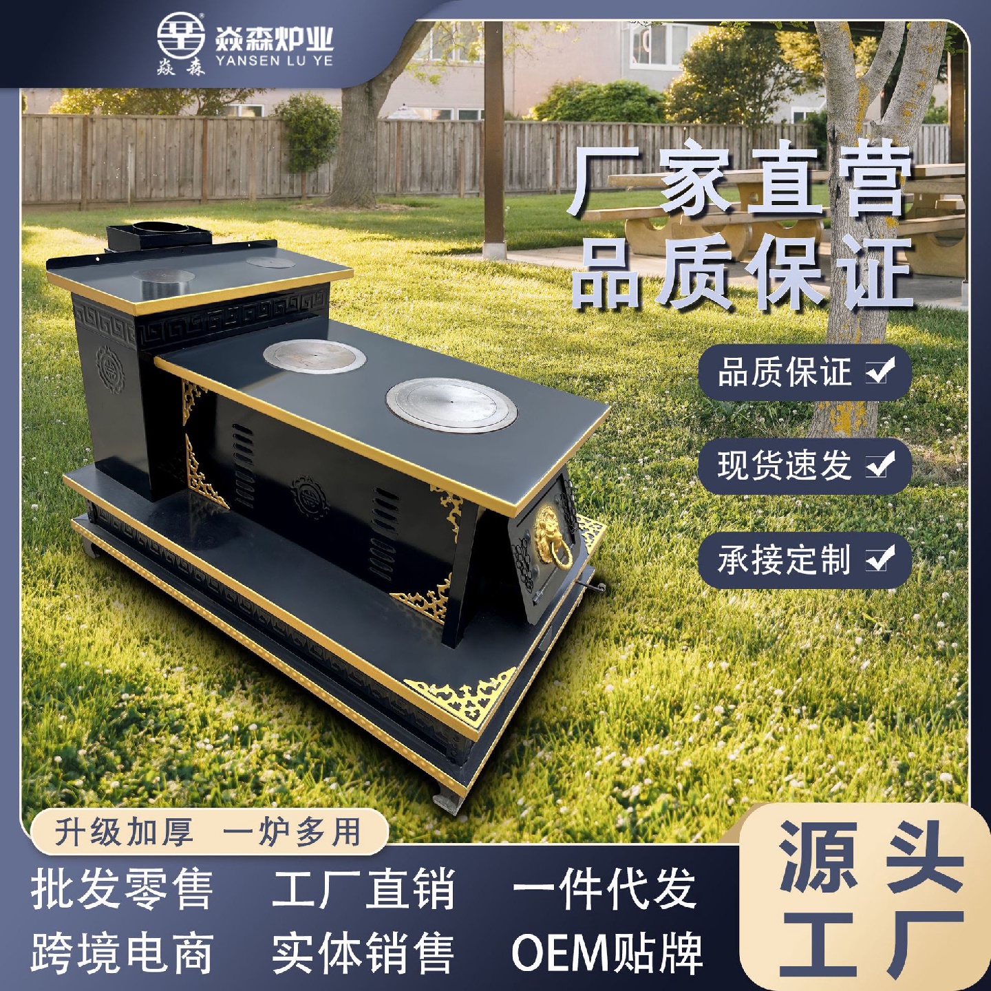 焱森1.4M藏式火炉双台面柴火炉柴煤两用农村民宿别墅火炉