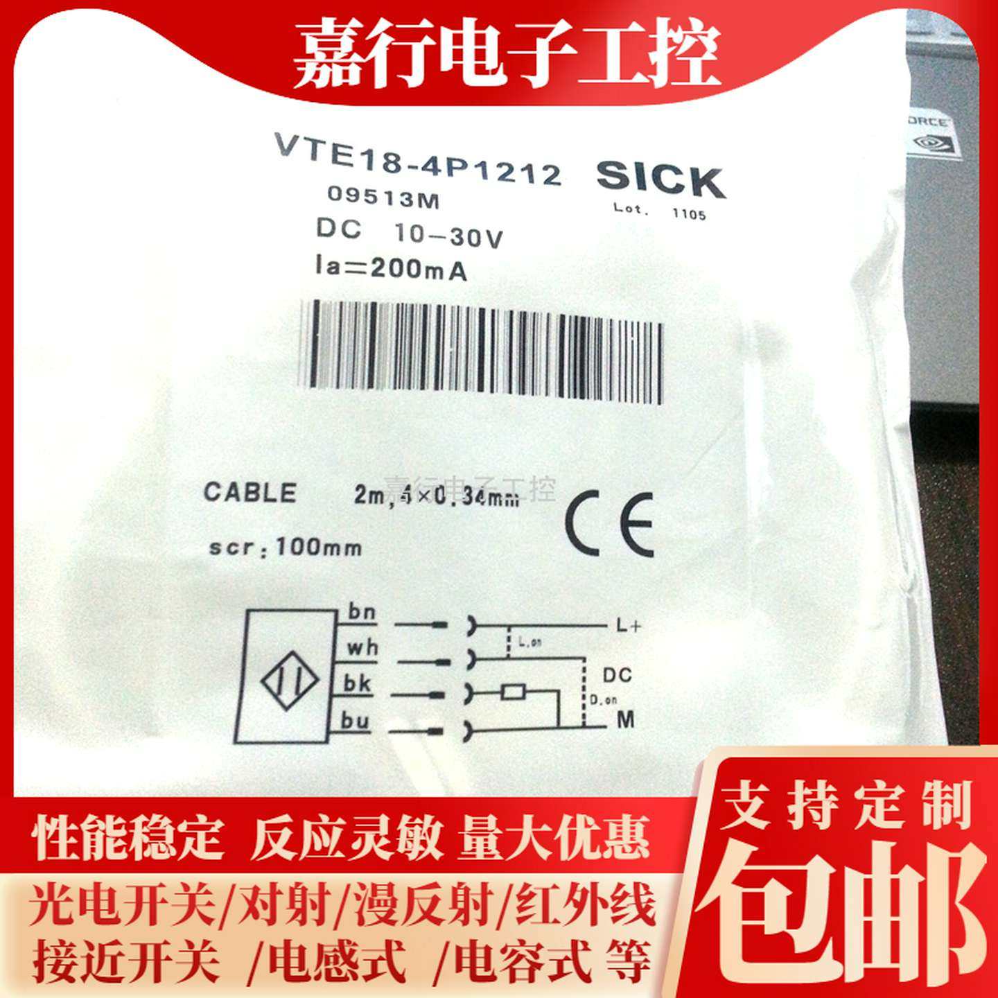 议价-西克光电开关VTE18-4N1212/VTF18-4P4212/4N3212/4N1612/4P1