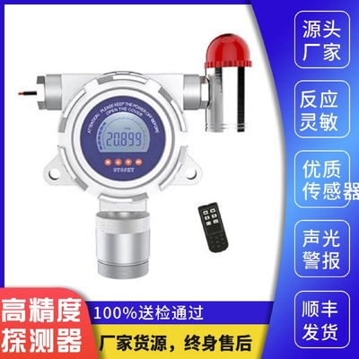 可燃气体检测仪可燃气体探测报警器可燃探测器固定式可燃性气体
