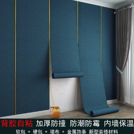 亚麻墙布自粘墙纸加厚软包床头壁布卧室客厅墙面装饰电视背景墙贴