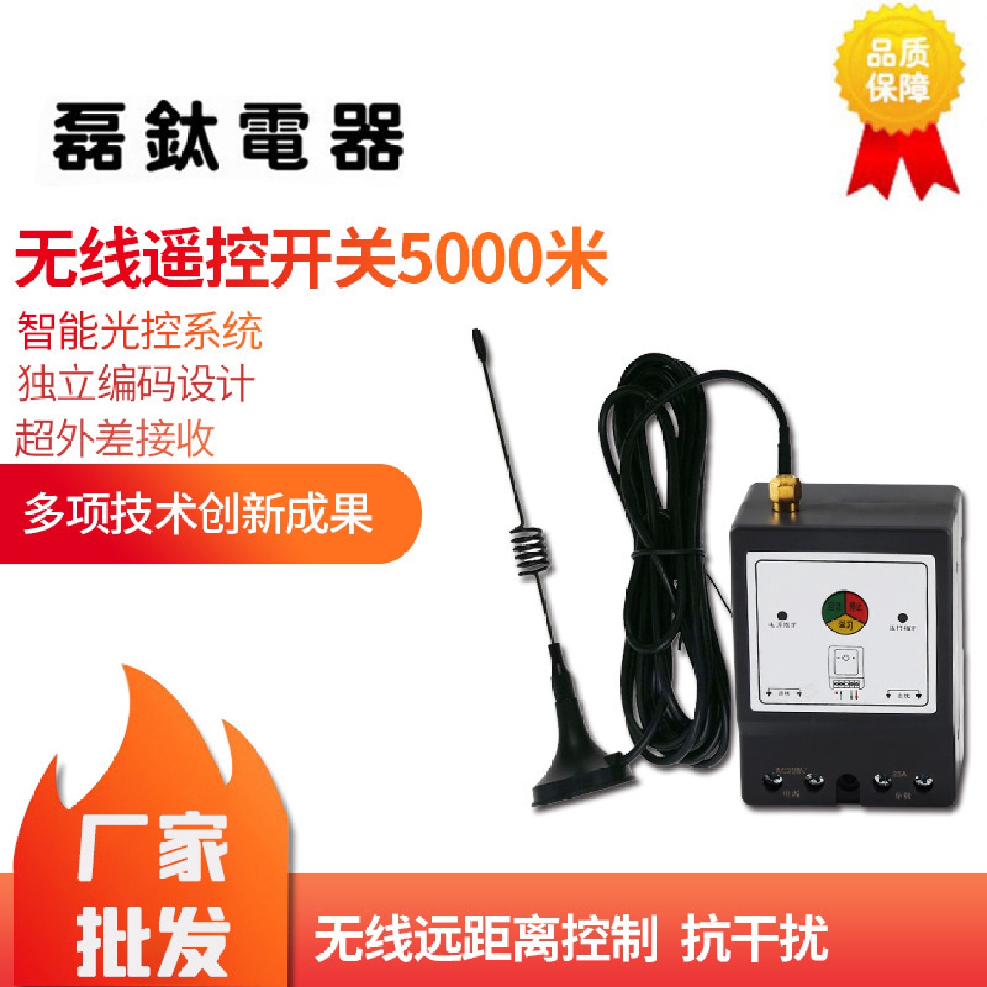 220V/380V强抗干扰大功率开穿墙5000米水泵电机智能开关