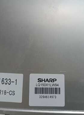 【议价】sharpLQ150X1LW94屏幕一张。