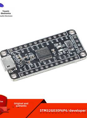 [优信电子]Stm32G030F6P6开发板系统板微控制器核心板