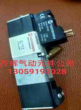 议价-NORGREN诺冠电磁阀DV415523D-C313A原装正品全新假一罚十