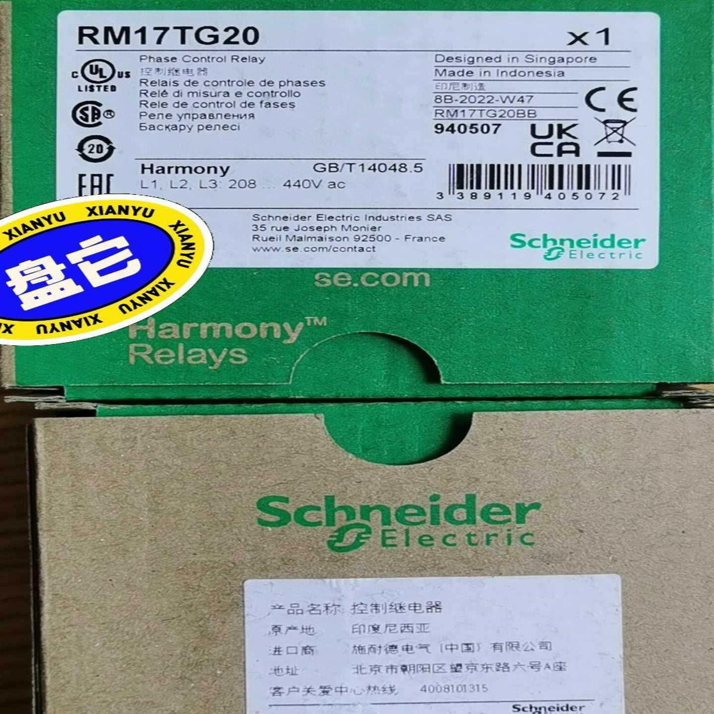 【议价】控制继电器RM17TG20/RM17TU00
