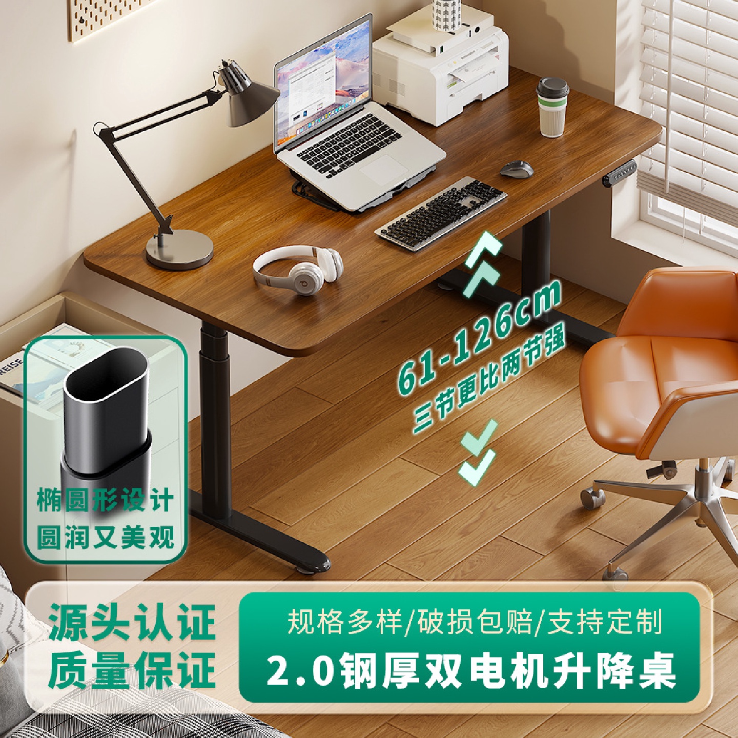 正装椭圆智能升降桌电动站立式游戏办公桌一体家用工作台升降桌腿