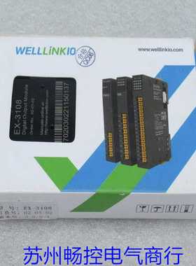隆兴*现货销售*全新Welllinkio德克威尔模块 EX-3108 现货 EX*