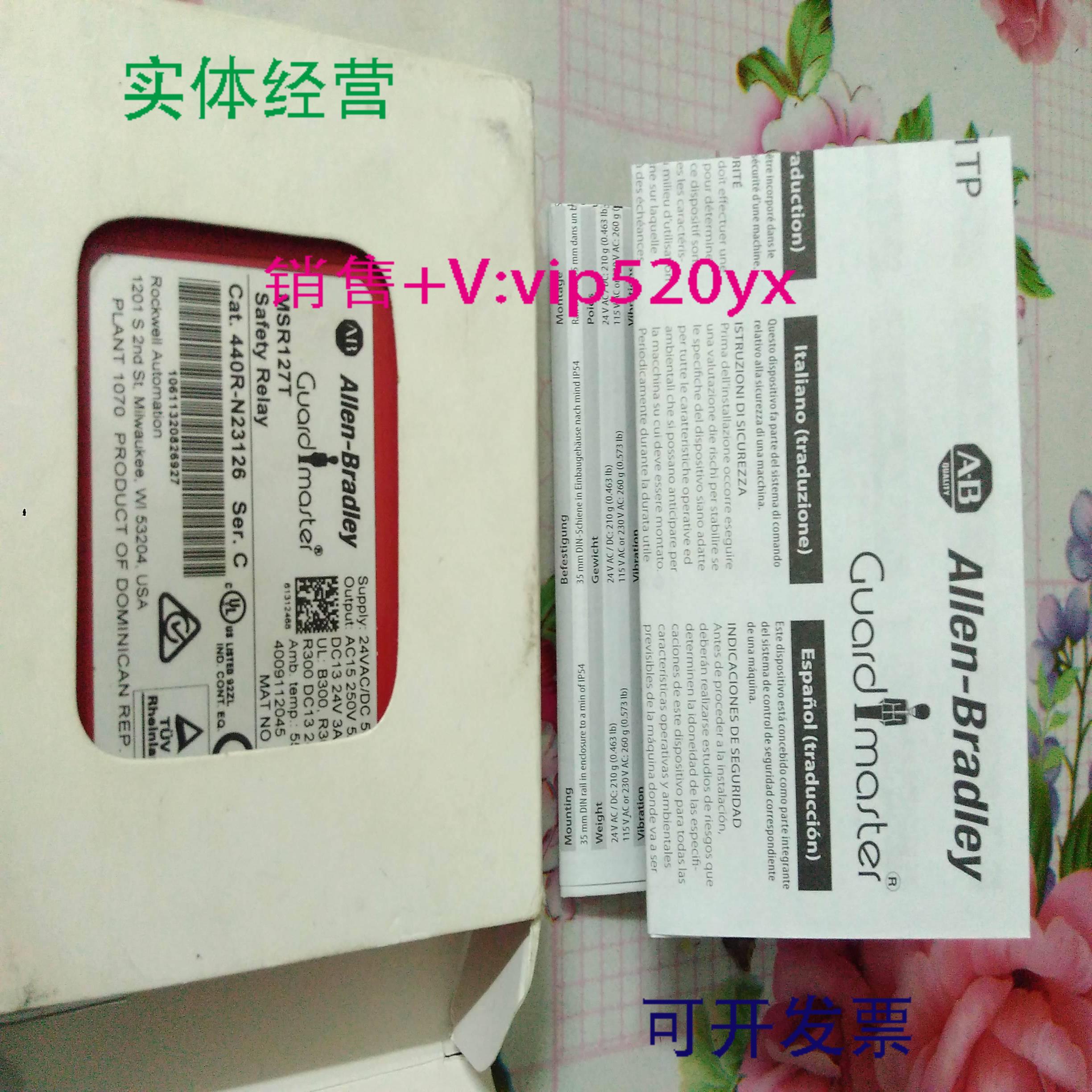 配件AB原装进口MSR127T安全继电器CAT 440R-N23126 EM4R2D议价