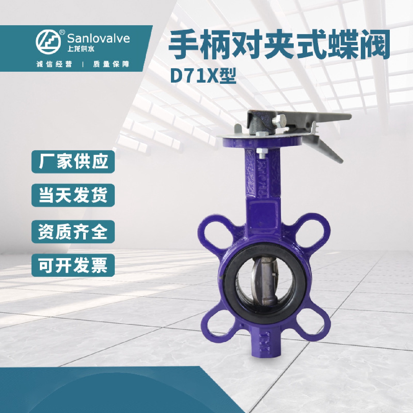 双向手柄对夹式D71X型电动蝶阀球墨铸铁板式软密封蝶阀