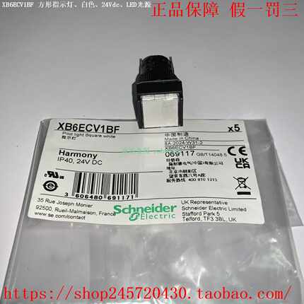 XB6ECV1BFXB6ECV3BFXB6ECV4BFXB6ECV5BF施耐德方形指示灯