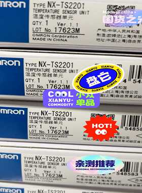 NX-TS2201未拆封询价
