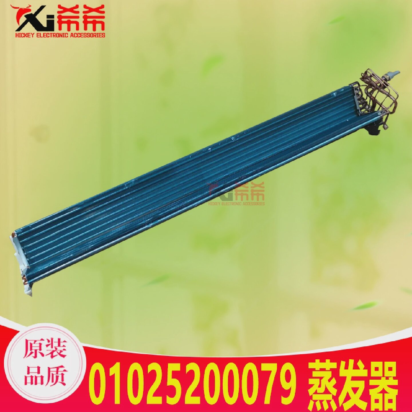适用格力风管机空调内机蒸发器01025200079散热翅片FGR6.5/C