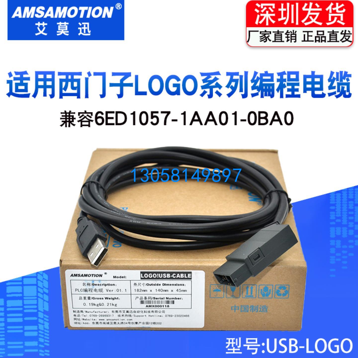 适用LOGO!编程电缆6ED1057-1AA01-0BA0数据下载线USB-CABLE