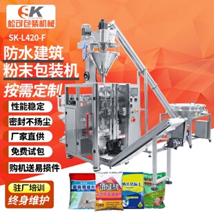 全自动防水涂料填缝剂建筑腻子粉末分装 机 机计量灌装 水泥粉剂包装