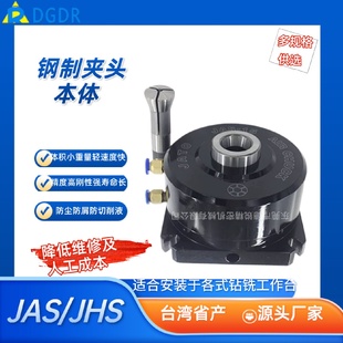 JHS40油气压夹头专孔车床焊接卡盘钻床车外圆攻牙 台湾朝铨JAS40