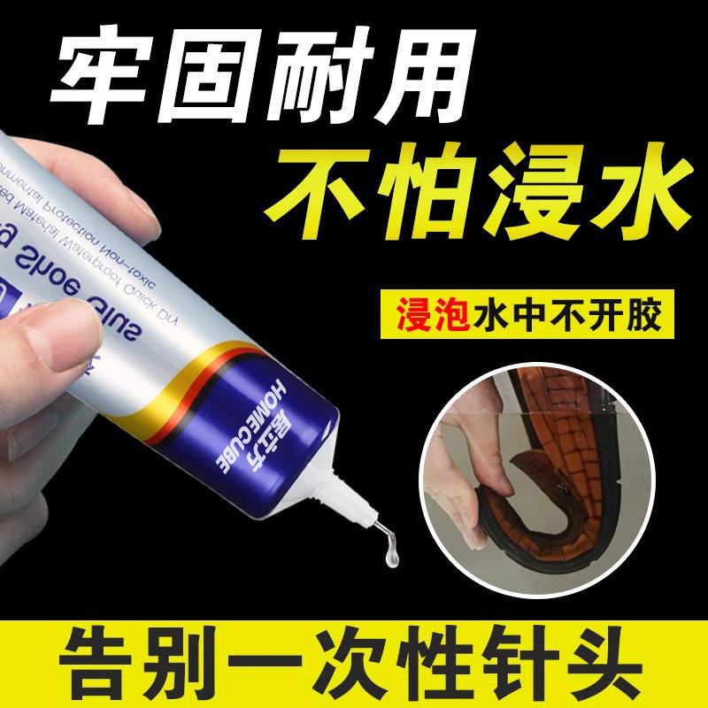 粘鞋专用胶万能防水强力胶鞋厂专用粘鞋胶沾鞋子树脂软胶修鞋