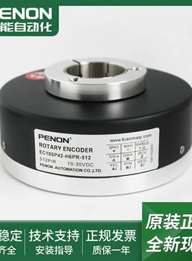 议价-电机旋转编码器EC100P42-H6PR-512输出稳定EC120R45-L5TR-10