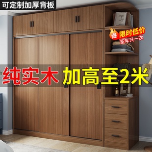 衣柜家用卧室全实木推拉门简易儿童网红柜子出租房屋用储藏大衣橱