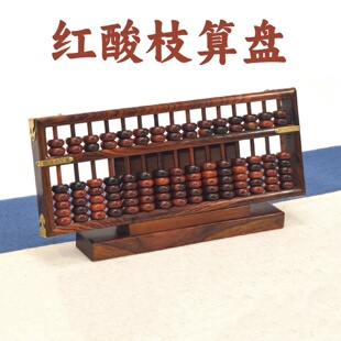 红木算盘黑檀红酸枝13档15档带底座算盘文房摆设木雕工艺品批发