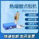 手动点胶机半自动点胶pur热熔胶点胶机气压式 滴胶机热熔胶打胶机