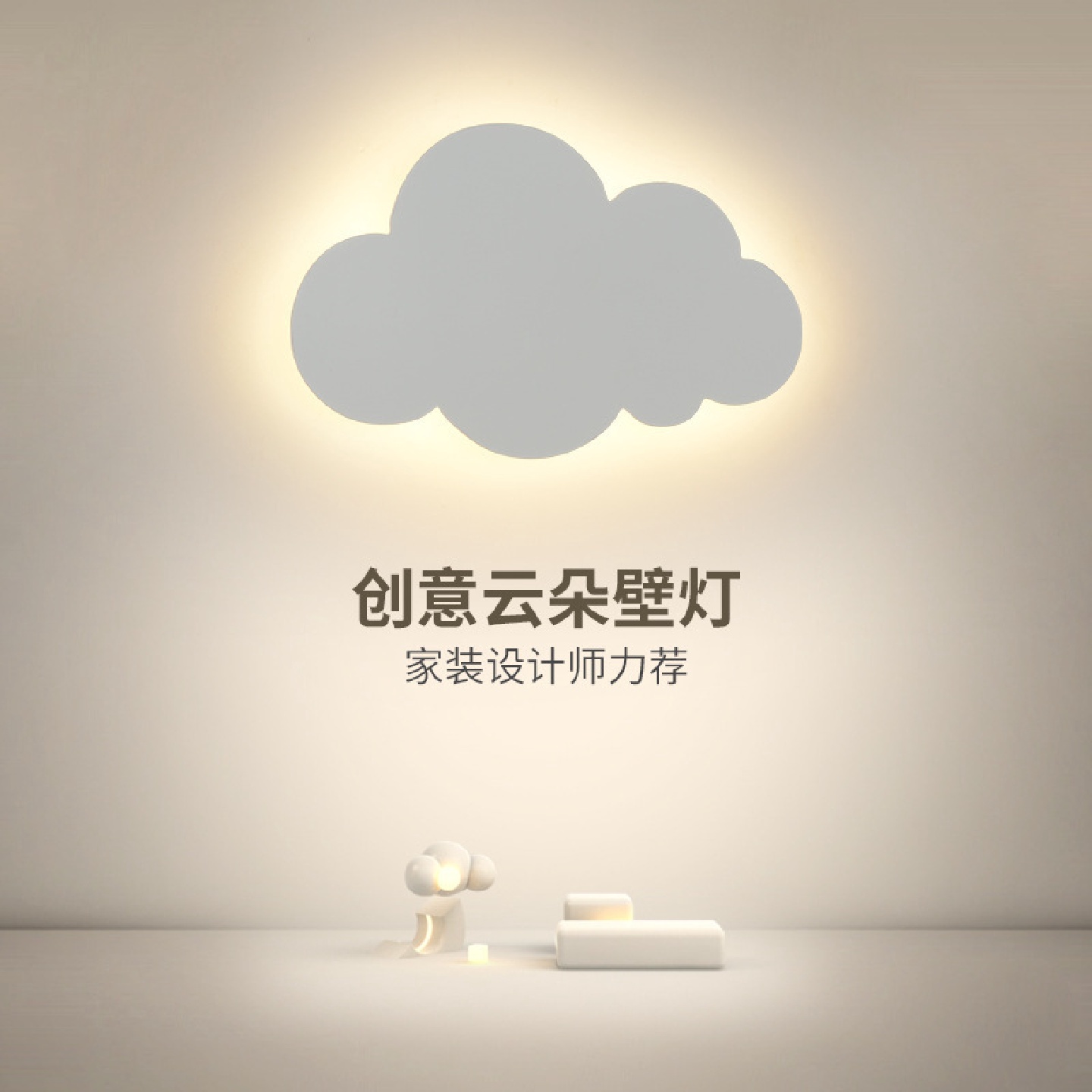 云朵壁灯北欧ins风创意极简床头灯现代简约男女孩儿童房卧室壁灯