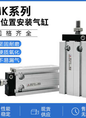 MK25*30S杆不旋转气缸MK20X5S/10S/15S/20S/25S/30S/40S/50S/6