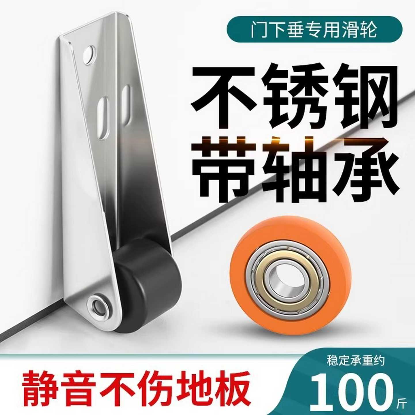 门下垂支撑轨道滑轮平移门底轮承重尼龙万向静音垂直移动提门工具