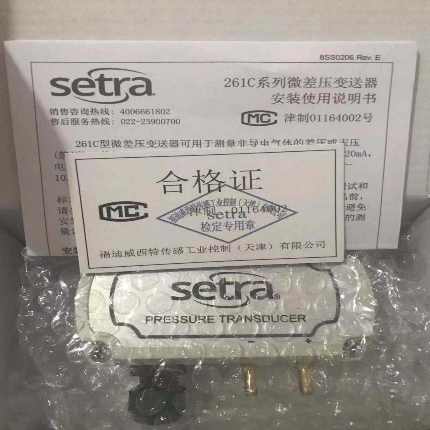 美国西特Setra压力变送器261C10CLD11CEF2N、261C15CLD2ECF1D